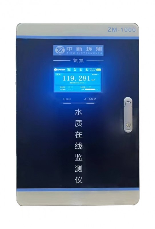 氨氮水質(zhì)自動(dòng)在線(xiàn)監(jiān)測(cè)儀 - 水楊酸分光光度法